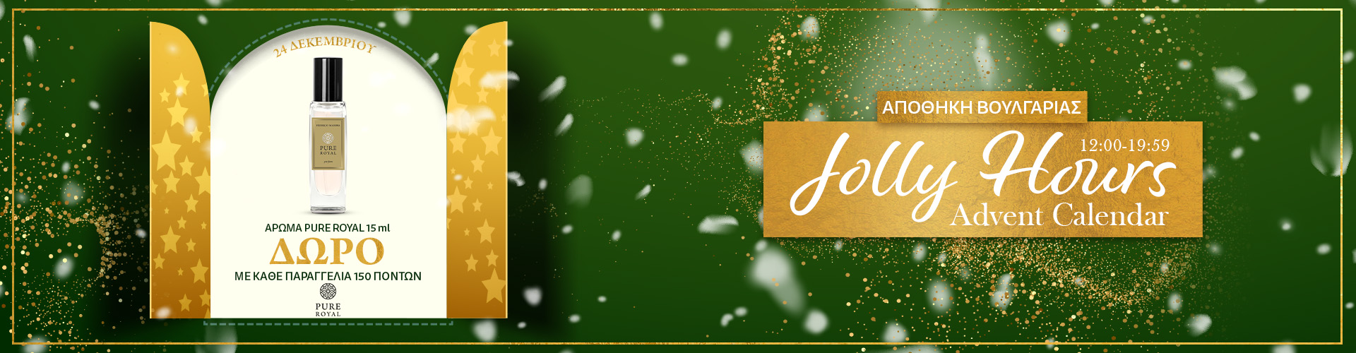 Jolly Hours Advent Calendar