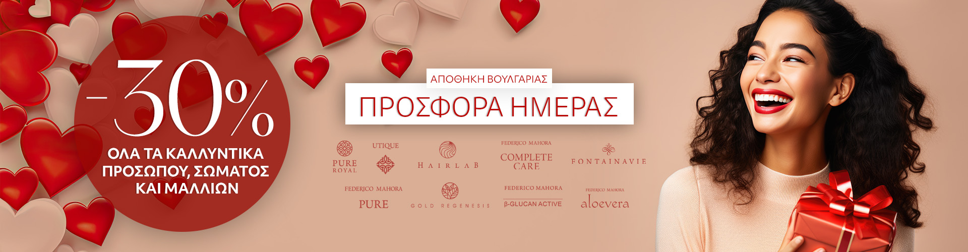 ΠΡΟΣΦΟΡΑ ΗΜΕΡΑΣ ΑΠΟΘΗΚΗ ΒΟΥΛΓΑΡΙΑΣ