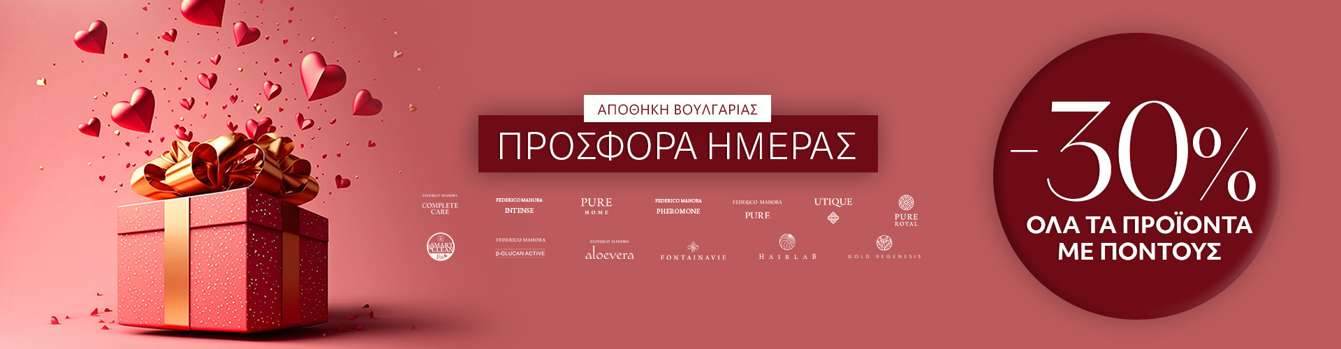 ΠΡΟΣΦΟΡΑ ΗΜΕΡΑΣ ΑΠΟΘΗΚΗ ΒΟΥΛΓΑΡΙΑΣ