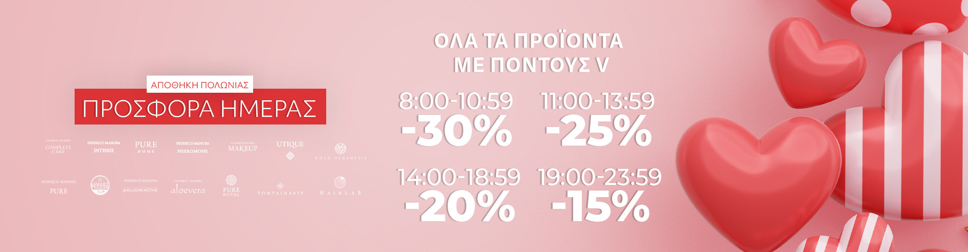 ΠΡΟΣΦΟΡΑ ΗΜΕΡΑΣ ΑΠΟΘΗΚΗ ΠΟΛΩΝΙΑΣ