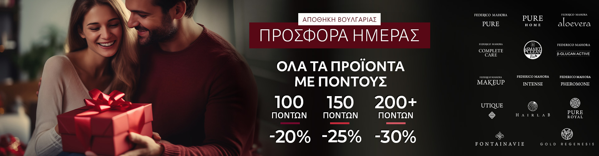 ΠΡΟΣΦΟΡΑ ΗΜΕΡΑΣ ΑΠΟΘΗΚΗ ΒΟΥΛΓΑΡΙΑΣ
