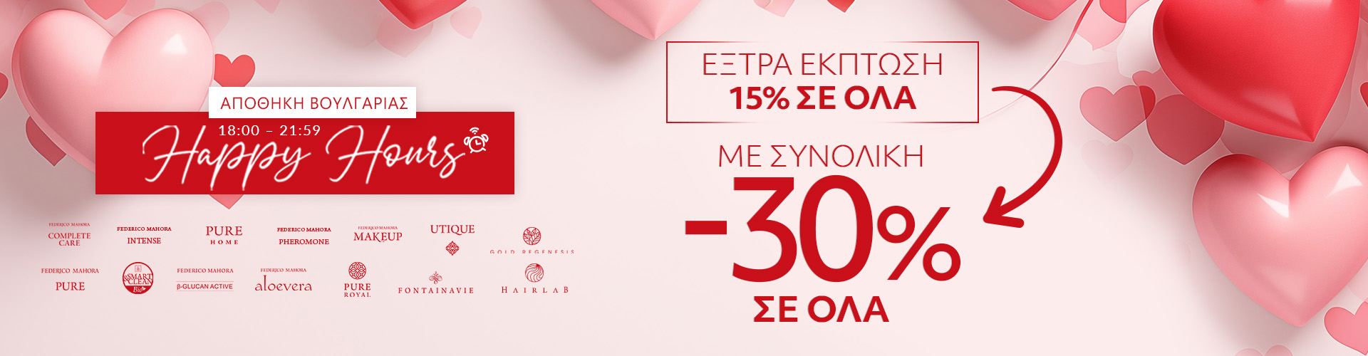 HAPPY HOURS ΑΠΟΘΗΚΗ ΒΟΥΛΓΑΡΙΑΣ
