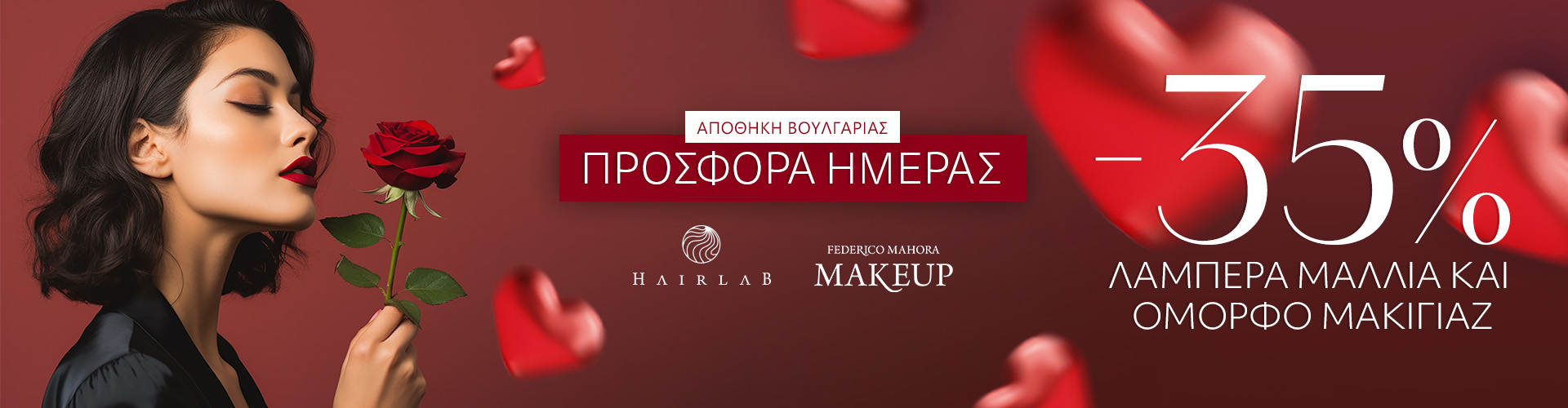 ΠΡΟΣΦΟΡΑ ΗΜΕΡΑΣ ΑΠΟΘΗΚΗ ΒΟΥΛΓΑΡΙΑΣ