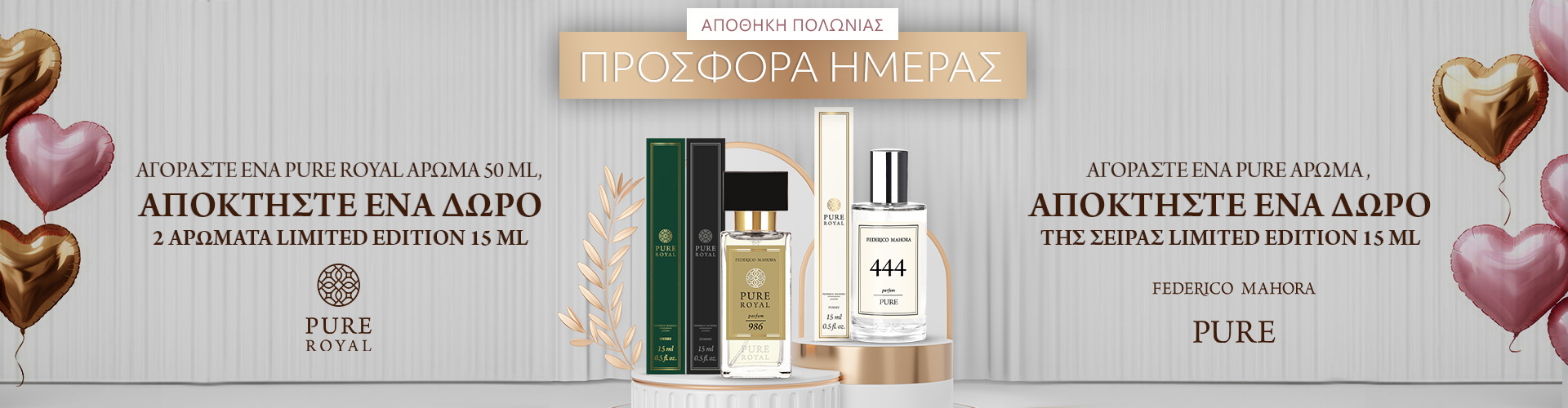 ΠΡΟΣΦΟΡΑ ΗΜΕΡΑΣ ΑΠΟΘΗΚΗ ΠΟΛΩΝΙΑΣ