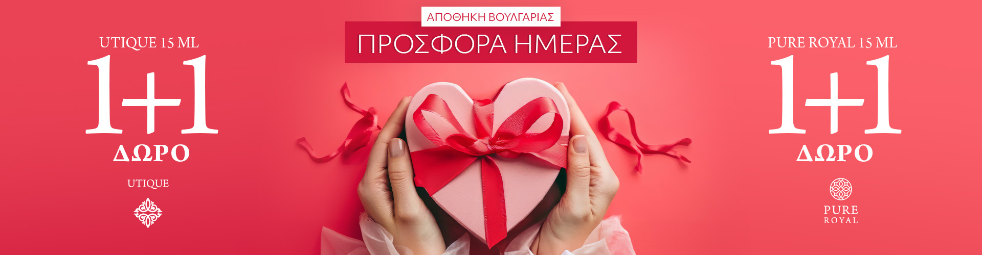 ΠΡΟΣΦΟΡΑ ΗΜΕΡΑΣ ΑΠΟΘΗΚΗ ΒΟΥΛΓΑΡΙΑΣ