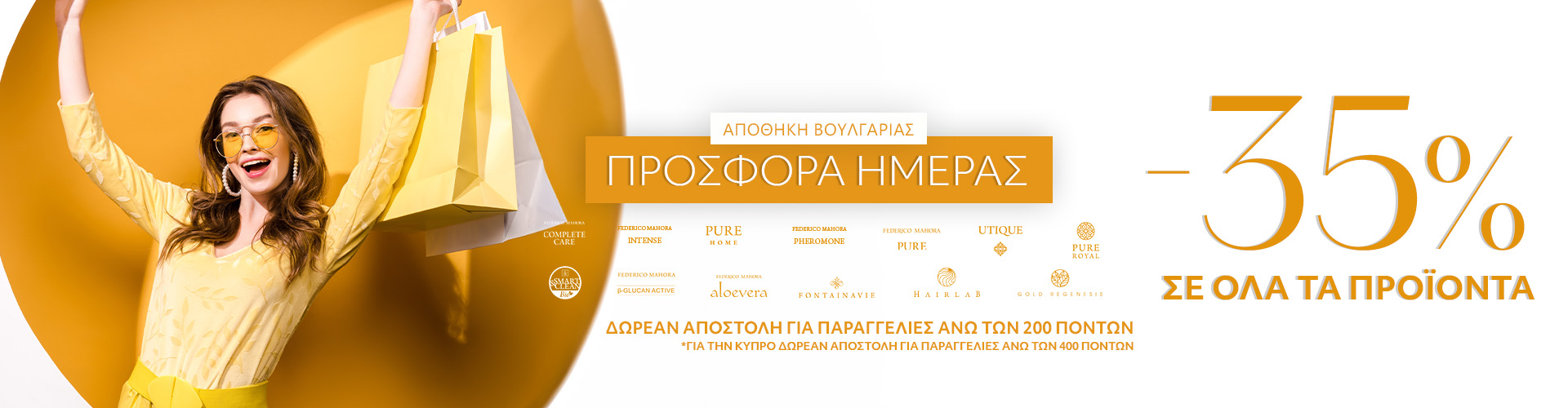 ΠΡΟΣΦΟΡΑ ΗΜΕΡΑΣ ΑΠΟΘΗΚΗ ΒΟΥΛΓΑΡΙΑΣ
