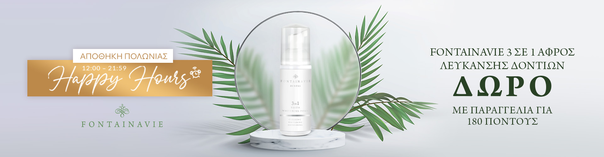 HAPPY HOURS