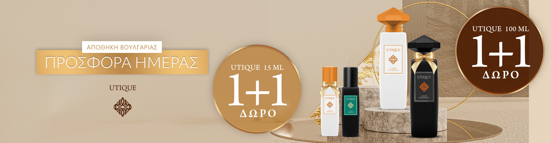 ΠΡΟΣΦΟΡΑ ΗΜΕΡΑΣ ΑΠΟΘΗΚΗ ΒΟΥΛΓΑΡΙΑΣ