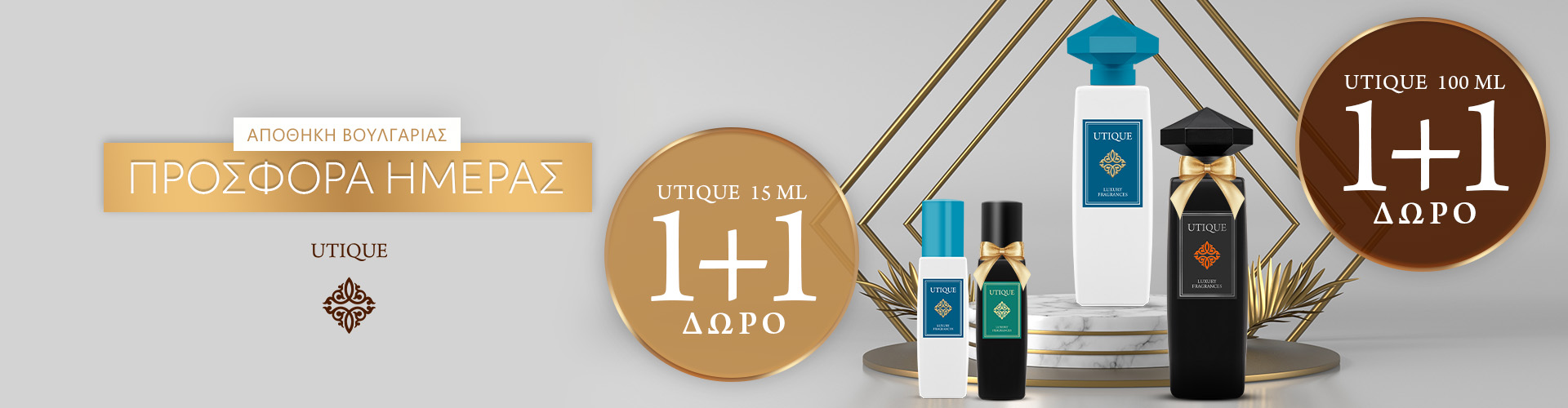 ΠΡΟΣΦΟΡΑ ΗΜΕΡΑΣ ΑΠΟΘΗΚΗ ΒΟΥΛΓΑΡΙΑΣ