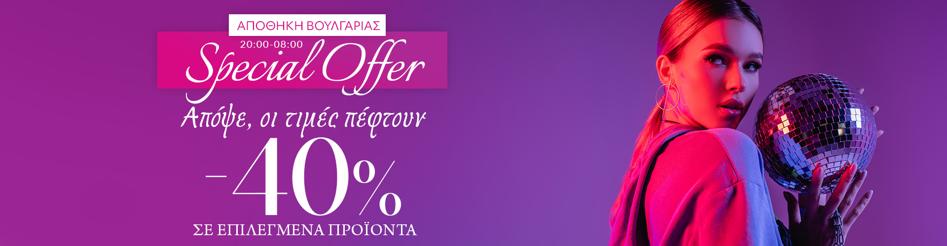 Special Offer 