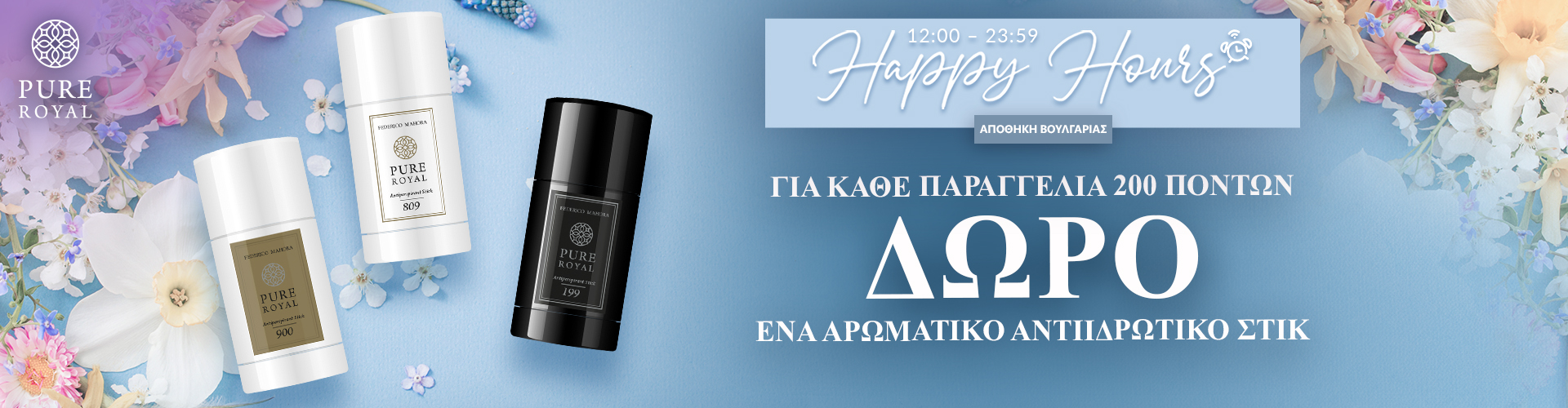 HAPPY HOURS