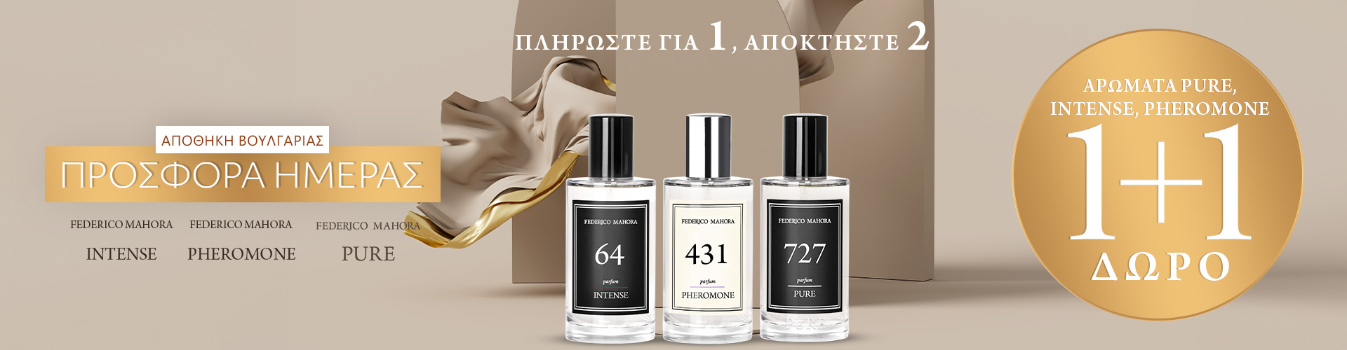 ΠΡΟΣΦΟΡΑ ΗΜΕΡΑΣ ΑΠΟΘΗΚΗ ΒΟΥΛΓΑΡΙΑΣ