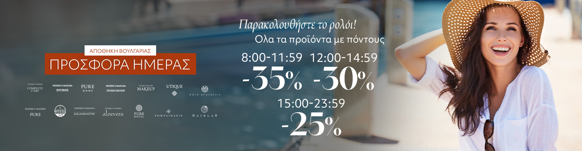 ΠΡΟΣΦΟΡΑ ΗΜΕΡΑΣ ΑΠΟΘΗΚΗ ΒΟΥΛΓΑΡΙΑΣ