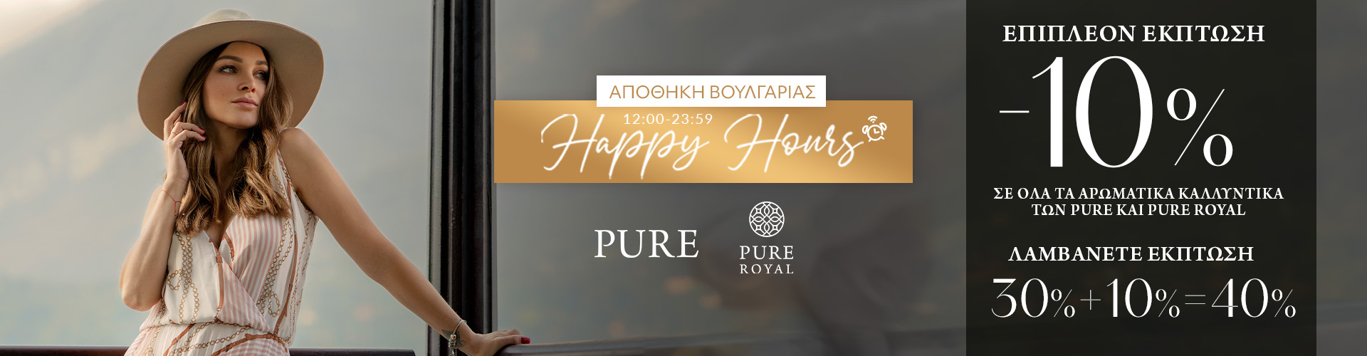 HAPPY HOURS
