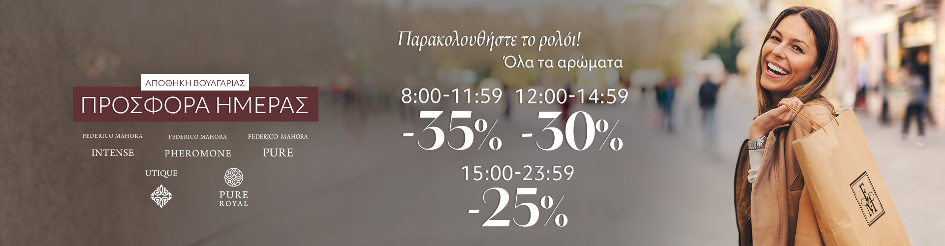 ΠΡΟΣΦΟΡΑ ΗΜΕΡΑΣ ΑΠΟΘΗΚΗ ΒΟΥΛΓΑΡΙΑΣ