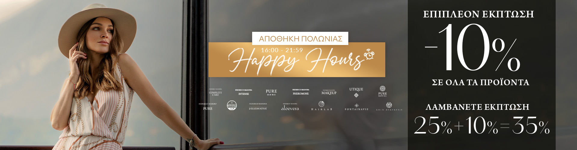 HAPPY HOURS