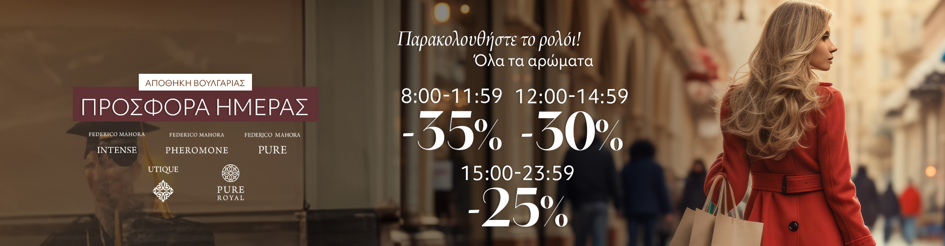 ΠΡΟΣΦΟΡΑ ΗΜΕΡΑΣ ΑΠΟΘΗΚΗ ΒΟΥΛΓΑΡΙΑΣ