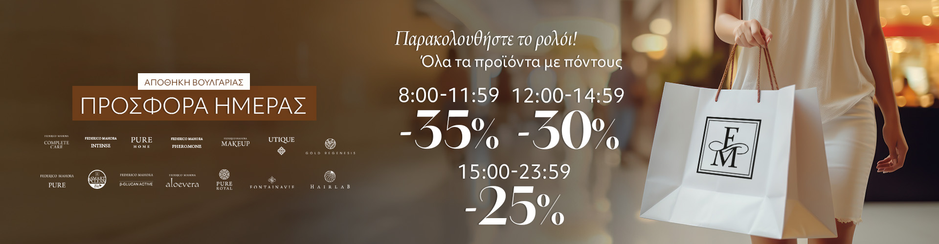 ΠΡΟΣΦΟΡΑ ΗΜΕΡΑΣ ΑΠΟΘΗΚΗ ΒΟΥΛΓΑΡΙΑΣ