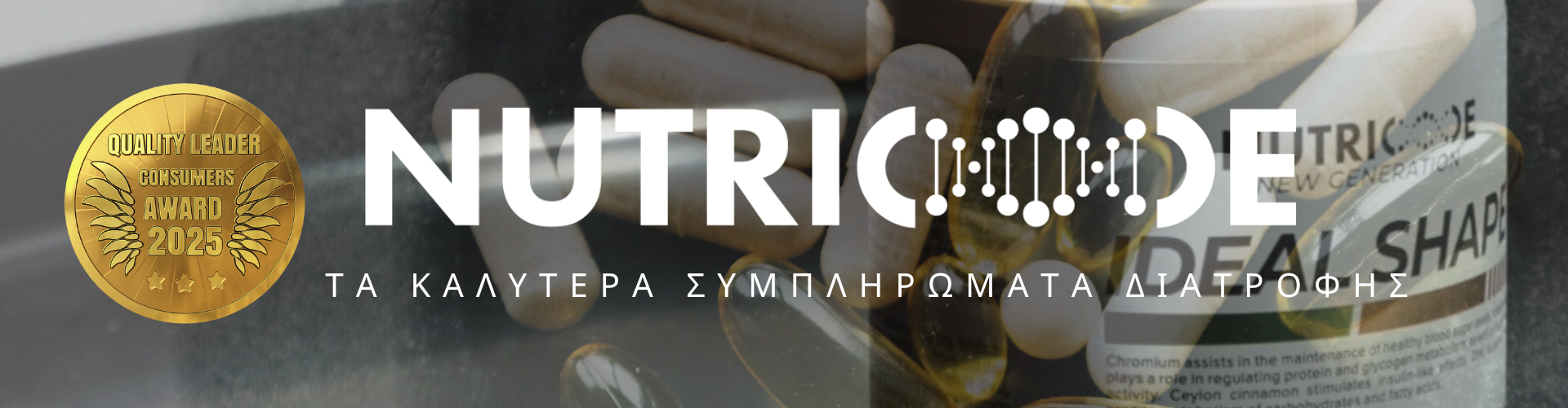 nutricode